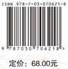 供应链金融/陈祥锋 商品缩略图2