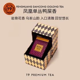 T9常青款凤凰单丛-鸭屎香T120107