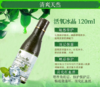 活氧冰晶120ml（敏感修复）【格林缇】 商品缩略图6