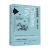 社会运动 1768-2018 查尔斯·蒂利等 著 政治 商品缩略图0