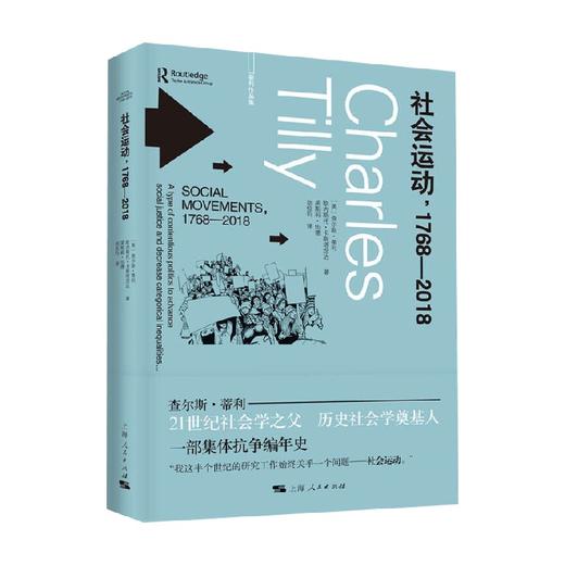社会运动 1768-2018 查尔斯·蒂利等 著 政治 商品图0