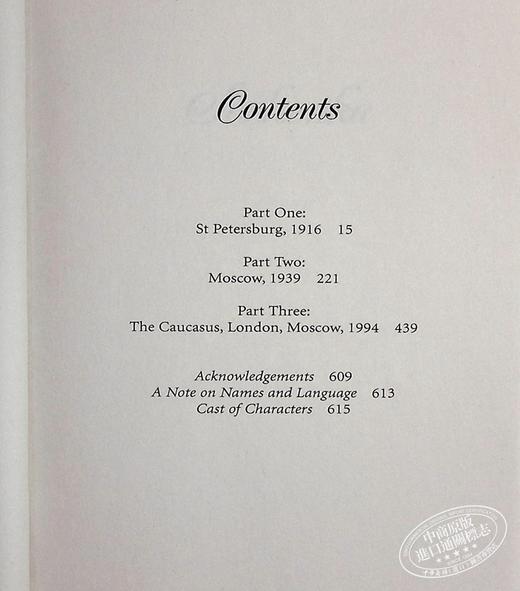 萨森卡 英文原版 Sashenka 小说 Simon Sebag Montefiore 商品图4