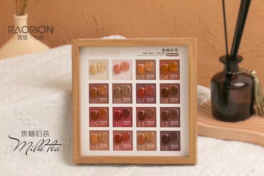 【秒杀价】16色焦糖奶茶 商品图0