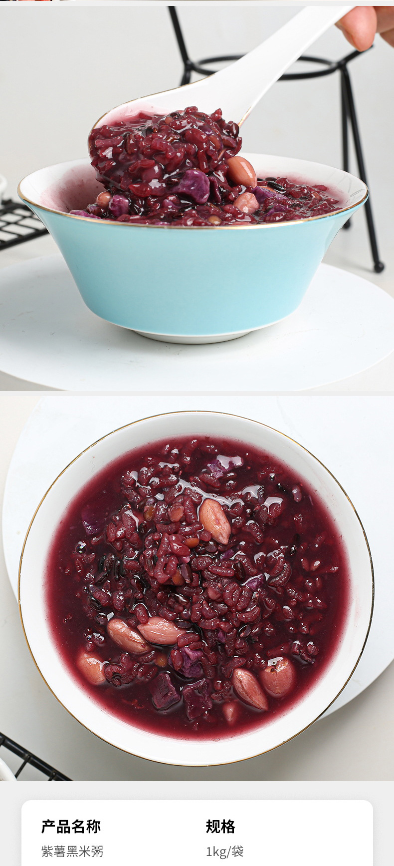 紫薯黑米粥_08.jpg