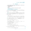 高考数学压轴题系列 商品缩略图3