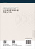 无人船集群协同控制理论与实践/彭周华等 商品缩略图1