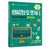 (仓发) 【樊登推荐】图解数学思维训练课：建立孩子的数学模型思维（数字与图形  加法与减法应用训练课）/人民邮电出版社/憨爸，胡斌，叶展行/9787115540133 商品缩略图0