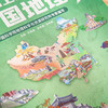 《地图上的全景中国地理》，历史地理结合，一套打通中国地理历史脉络 商品缩略图1