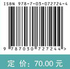 飞行器结构力学/刘莉，孟军辉，岳振江 商品缩略图2