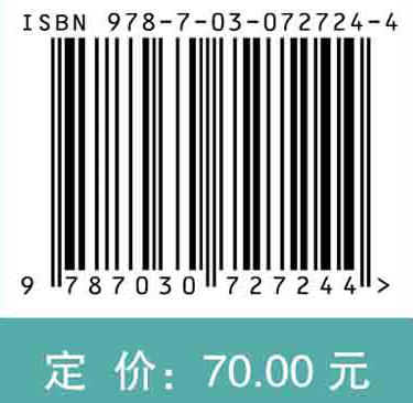飞行器结构力学/刘莉，孟军辉，岳振江 商品图2