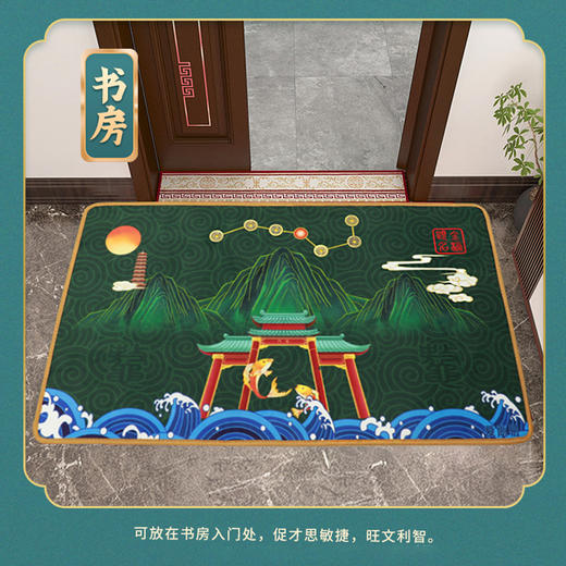 文昌地垫 才思敏捷 旺文利智 商品图2