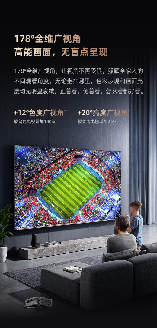 海信65U7H 65英寸2022世界杯官方电视 4K高清智能平板全面屏液晶 商品图5