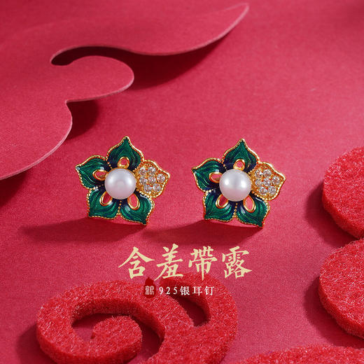 【含羞带露】子佩集S925银镀金珐琅彩天然珍珠花朵耳饰【ZCW-009】2208 商品图0