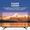 创维电视 32G22 32英寸 高清 无边全面屏 光学防蓝光护眼 智能网络 1+8G 商品缩略图2