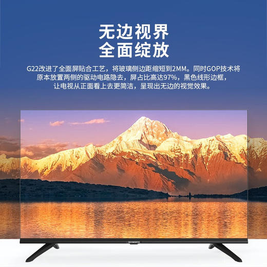 创维电视 32G22 32英寸 高清 无边全面屏 光学防蓝光护眼 智能网络 1+8G 商品图2