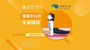 居家办公的全身锻炼 商品缩略图0