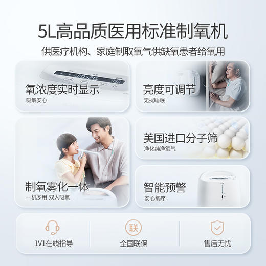 鱼跃制氧机9F-5BW 商品图3