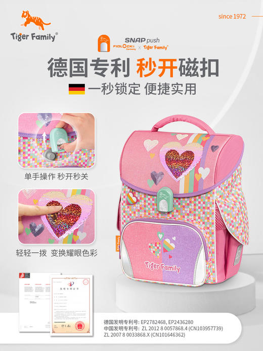24新款Tiger Family小学生护脊书包1-3年级学生书包护脊减负小学者小贵族学院风 商品图2