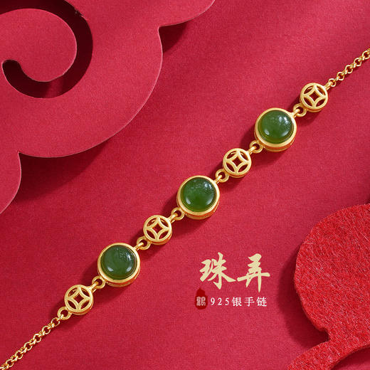 【珠弄】子佩集S925银镀金和田碧玉钱币铜钱手链【ZCW-001】2208 商品图0