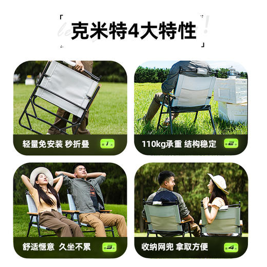 克米特椅户外折叠椅露营椅 商品图1