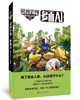 (仓发) 银河边缘·多面AI/人民文学出版社/迈克·雷斯尼克/9787020151837 商品缩略图0