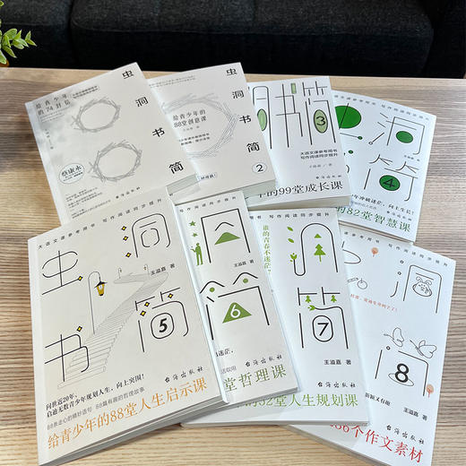 虫洞书简系列（全9册）8岁+ 9大板块500多篇作文范本1000个写作题材 商品图7