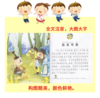 【3.8折】幼儿国学启蒙（全8册）——南京大学出版社 商品缩略图1