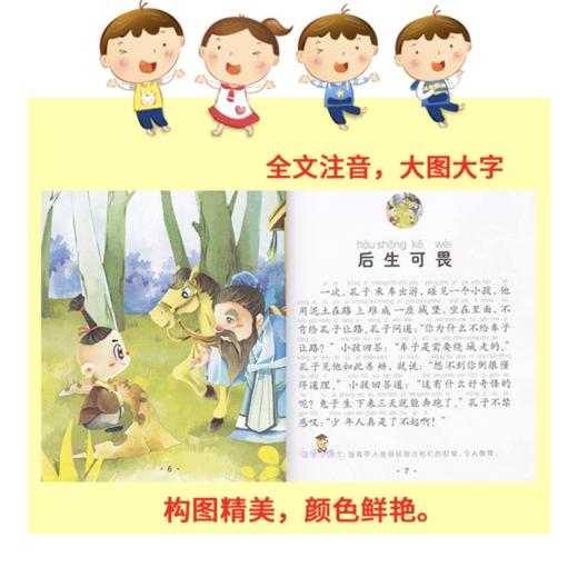 【3.8折】幼儿国学启蒙（全8册）——南京大学出版社 商品图1