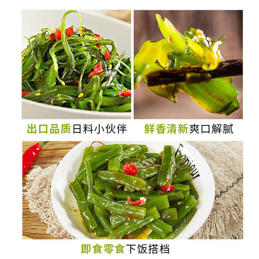 【每日食养】海狸先生即食裙带菜片状/条状/丝状 商品图5