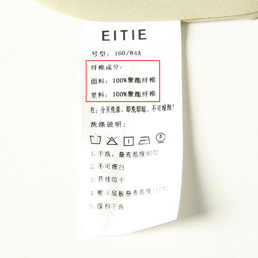 EITIE爱特爱6703404西服 商品图8