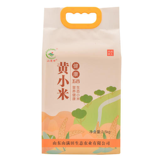 「5斤装！内蒙古黄小米」2.5千克双层真空装月子米脂黄小米粮油米面 商品图4