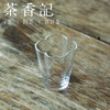 茶香记 耐高温透明玻璃 海棠品杯 玻璃杯 酒杯 小茶杯 耐热透亮 商品缩略图1