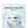 1楼伊丽莎白雅顿21天复合面霜单品75毫升【26年爆款】 商品缩略图0