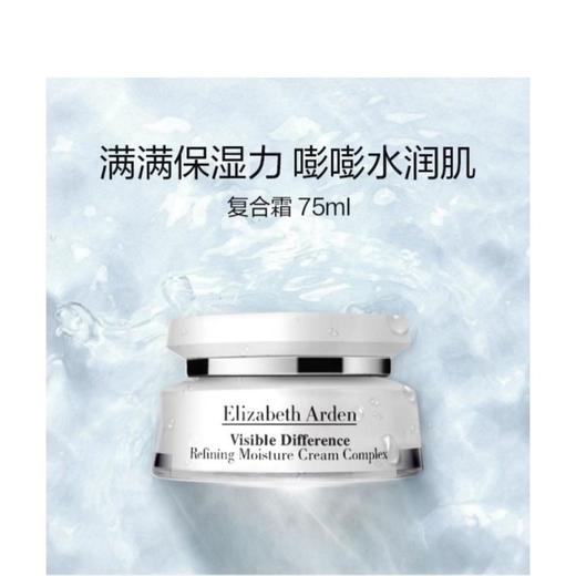 1楼伊丽莎白雅顿21天复合面霜单品75毫升【26年爆款】 商品图0