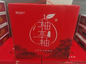 柚本柚平和红柚礼盒4个装