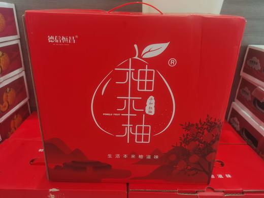 柚本柚平和红柚礼盒4个装 商品图0