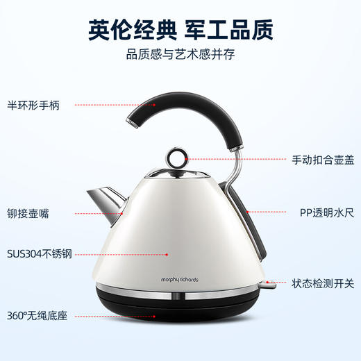 摩飞电器 MR7456A摩飞电水壶家用英伦品质电热水壶不锈钢烧水壶 商品图1