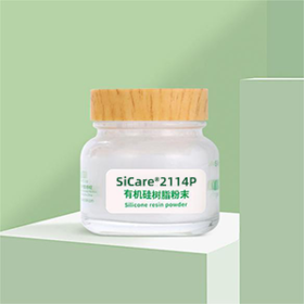 SiCare 2114P有机硅树脂粉末