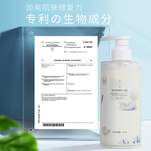 【中欧班列精选】日本蜜梨品牌沐浴露 蜜梨珍珠滋养 /珊瑚藻清爽沐浴露 500ml /瓶 商品图12