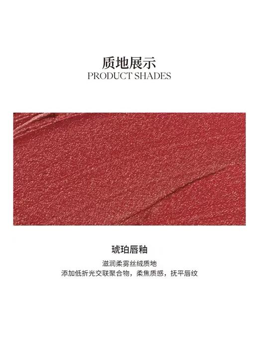 酵色琥珀唇釉v05 商品图4