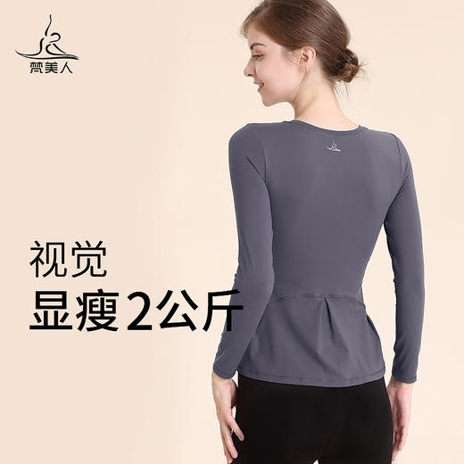 梵美人  F2003 瑜伽长袖  带胸垫  裸感 商品图3