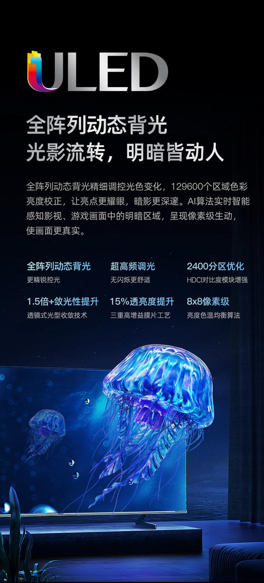 海信90U6H 90英寸ULED 120Hz电视 4K高清智能平板全面屏液晶 商品图2