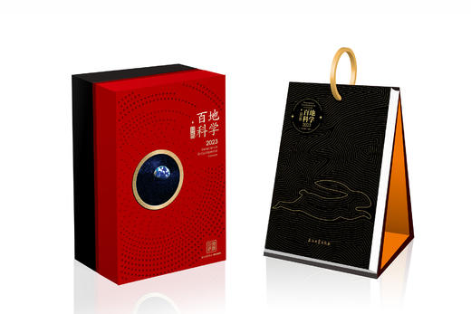 现货！《2023地学百科日历》 商品图1