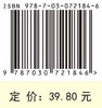 人际沟通与交往（第3版)惠亚娟 商品缩略图2