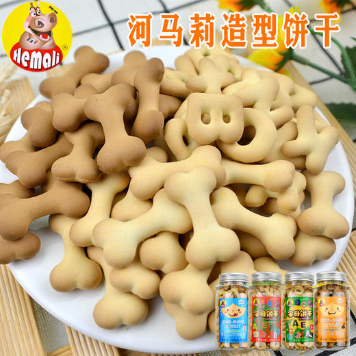 河马莉 • 字母型饼干190克和骨头饼干170克 商品图2