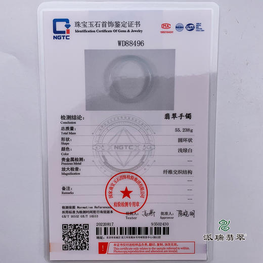 派瑞翡翠 翡翠手镯 糯种 紫色 商品图4