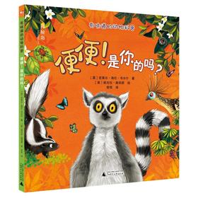 便便!是你的吗? 