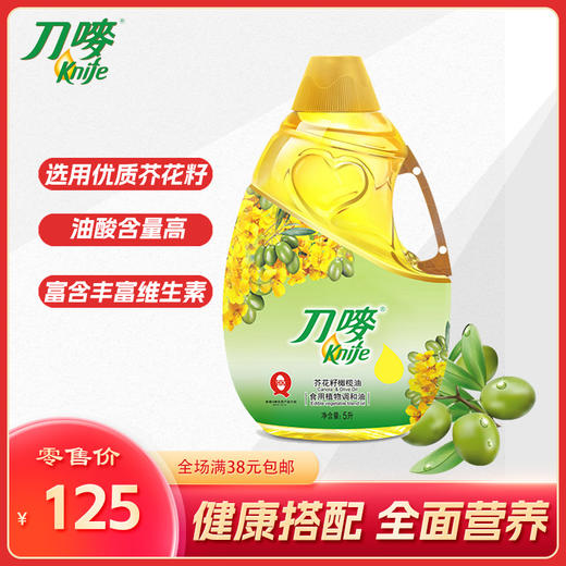 刀唛 芥花籽橄榄油5L 商品图0