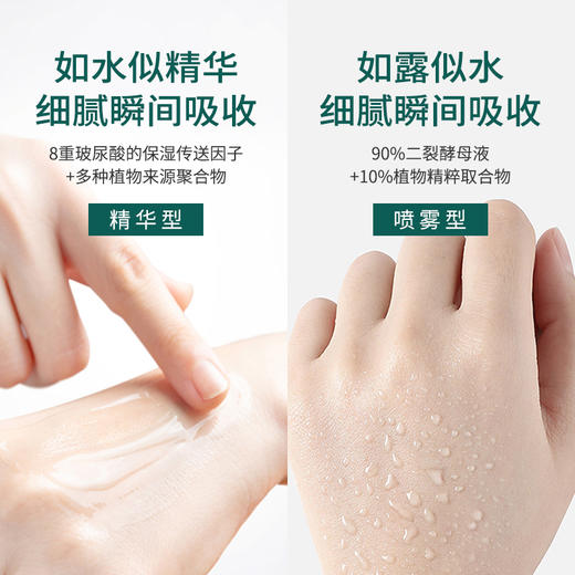 八重玻尿酸精华水120ml+二裂酵母水120ml 商品图3