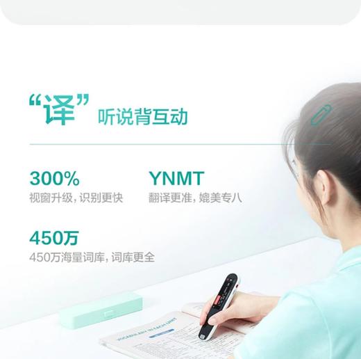 网易有道词典笔 G3 栀子白 教材同步hz 商品图1